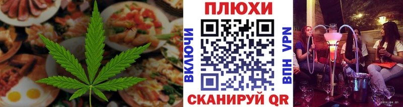 Еда ТГК конопля  Инта 