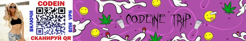 Codein Purple Drank  закладки  Инта 